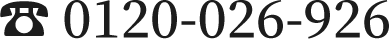  0120-026-926